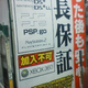 Illustration for article titled Is This The Xbox 360's Retail Retreat In Japan?